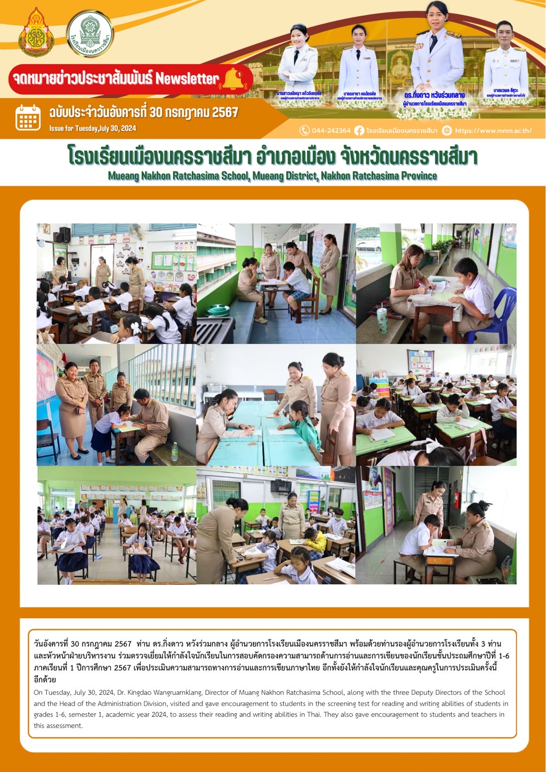 กรกฎาคม